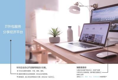 电脑免押租赁时代来临，办公设备租赁成企业新宠